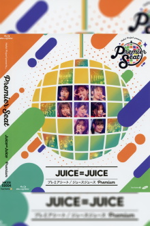 Hello! Project presents... "premier seat" ~Juice=Juice Premium~ Trailer