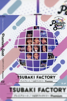 Hello! Project presents... "premier seat" ~Tsubaki Factory Premium~ Trailer