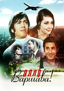 Hello, Warsaw! Trailer