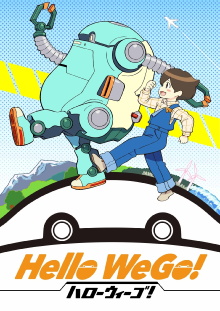 Hello WeGo! Trailer