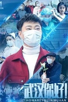 Hello Wuhan Trailer