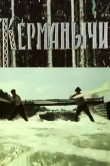 Helmsmans Trailer