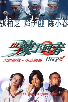 Help!!! Trailer