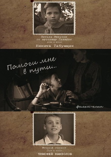Help Me Trailer