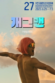 Helpless Trailer