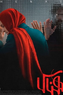 Henas Trailer