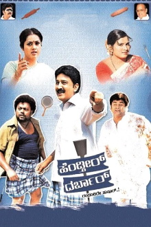 Hendtheer Darbar Trailer