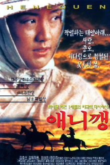 Henequen Trailer