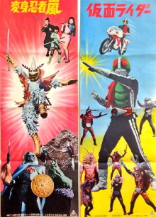 Henshin! Henshin! Arashi and Rider Trailer