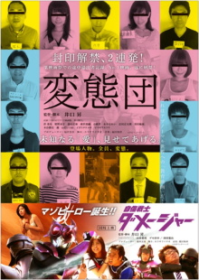 Hentaidan Trailer