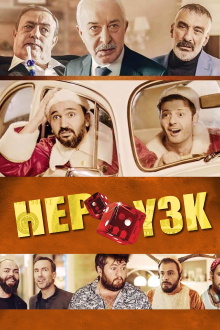 Hep Yek 3: You Shook Me Trailer