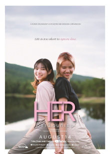 Her Trailer