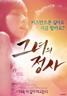 Her Affair Trailer