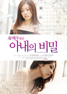 Her Ecstatic Eyes Trailer