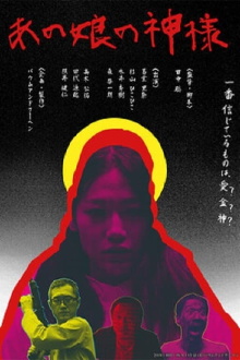 Her God Trailer