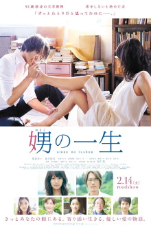 Her Granddaughter Trailer
