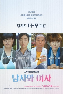 Her husband & His wife Trailer