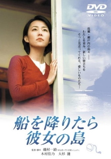 Her Island, My Island Trailer