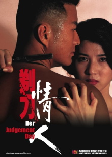 Her Judgement Day Trailer