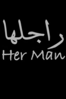 Her Man Trailer