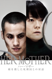Her Mother Trailer