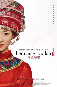 Her Name is Xilan Trailer