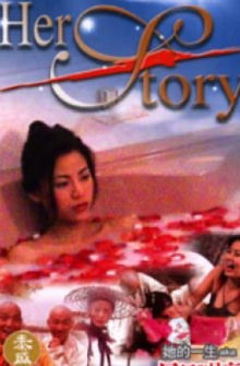 Her Story Trailer
