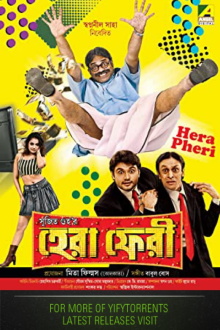 Hera Pheri Trailer