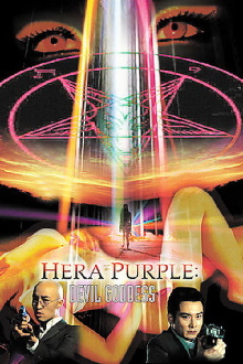 Hera Purple Trailer