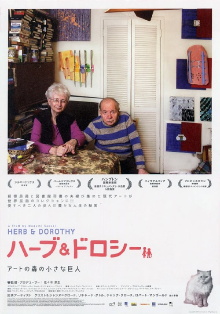 Herb & Dorothy Trailer