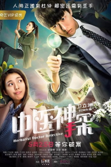 Herbalist Doctor Detective Trailer