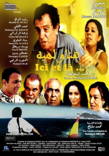 Here and There Trailer