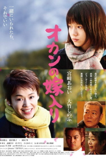 Here Comes the Bride, My Mom! Trailer