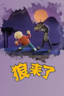 Here Comes The Wolf Trailer