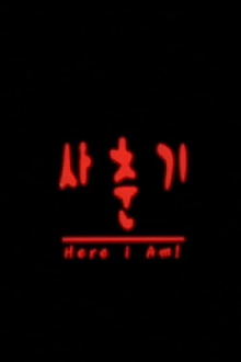 Here I am! Trailer