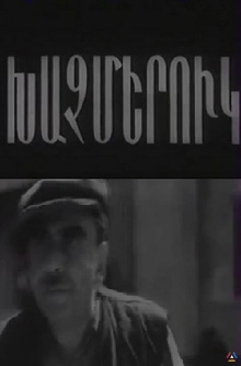 Here, on this Crossroads Trailer