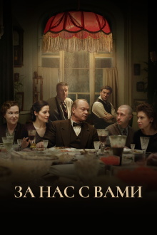 Here's to You and Us! Trailer