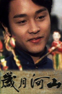 Heritage: The Young Concubine Trailer