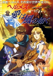 Hermes - Winds of Love Trailer