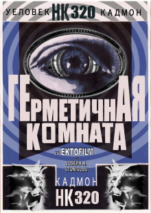 Hermetica Komhata HK320 Trailer