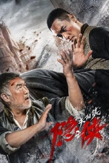 Hermit of Guanyang Town Trailer