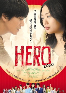 HERO 2020 Trailer