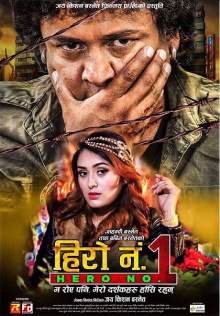 Hero No. 1 Trailer