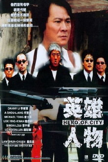 Hero of City Trailer