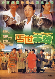 Hero of the Beggars Trailer