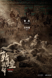 Heroes of Dunhuang Trailer