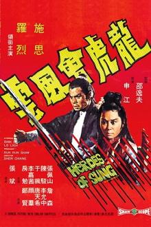 Heroes of Sung Trailer