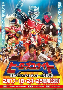 Heroes Unite! Yatsurugi × Trio × Ninja Reppu Trailer