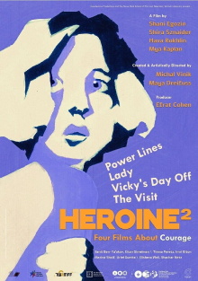 Heroine Trailer