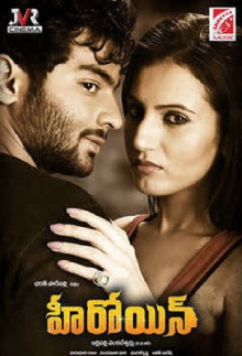 Heroine Trailer